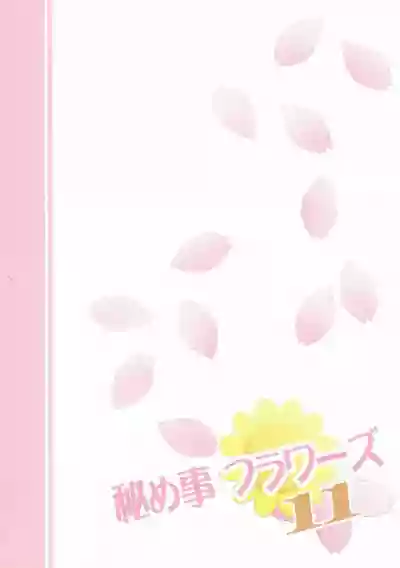 Himegoto Flowers 11 hentai