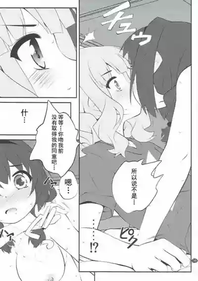 Himegoto Flowers 11 hentai