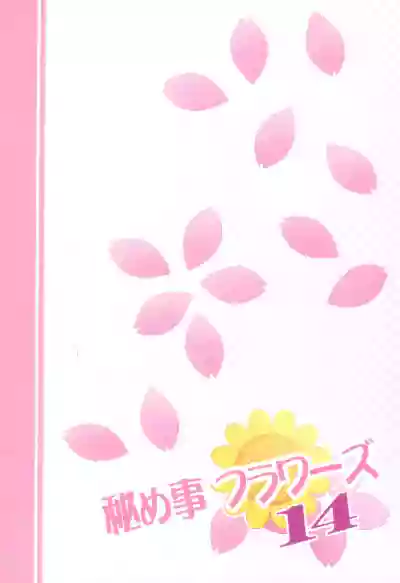Himegoto Flowers 14 hentai