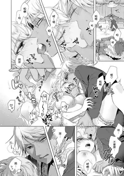 Kyououji no Ibitsu na ShuuaiCh. 18 hentai