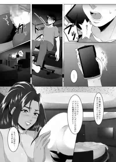 Omae no Kaa-chan, Ii Onna da yo na. Ch. 4 hentai