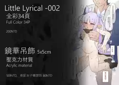 Little Lyrical - 002 hentai