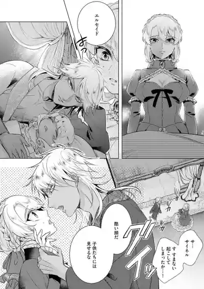 Kyououji no Ibitsu na ShuuaiCh. 18 hentai