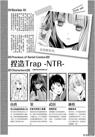 捏造trap3 hentai