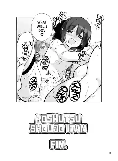 Roshutsu Shoujo Itan Juuni Hen hentai