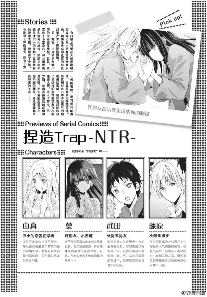 捏造trap4 hentai