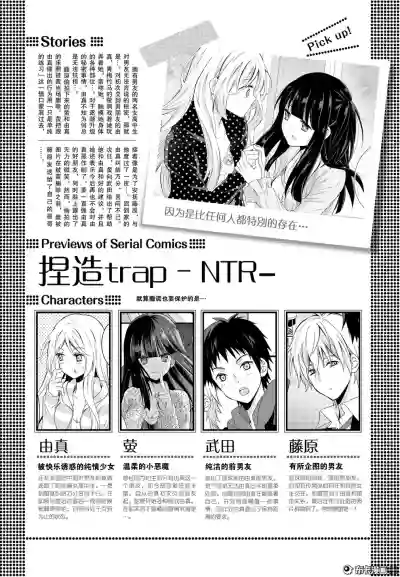 捏造trap10 hentai