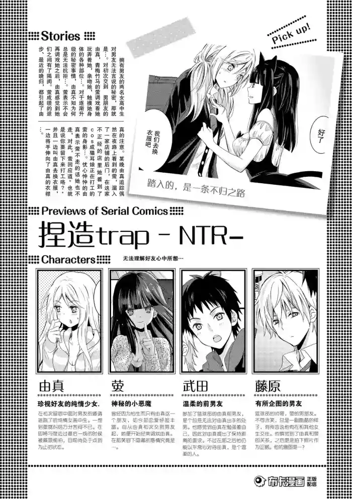 捏造trap11 hentai