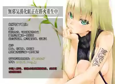 Suzukuma Online. hentai