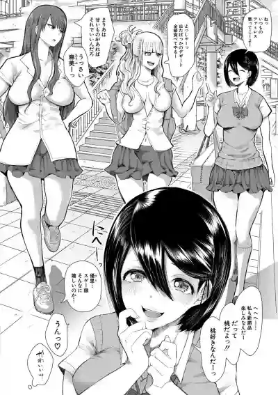 Watashi-tachi wa Shihai Sarenagara Okasareru... hentai