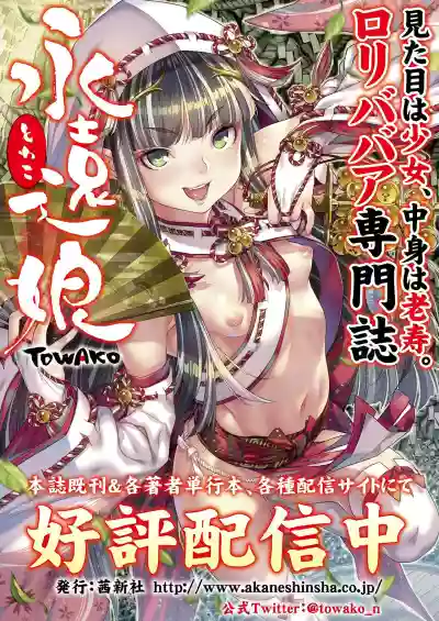 Towako Oboro Emaki Roku hentai