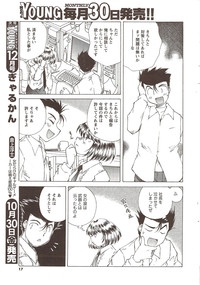 COMIC Men&#039;s Young 2009-11 hentai