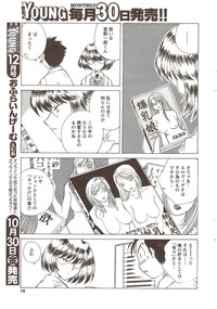 COMIC Men&#039;s Young 2009-11 hentai