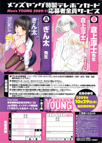 COMIC Men&#039;s Young 2009-11 hentai