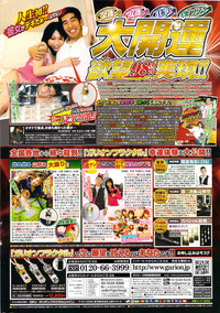 COMIC Men&#039;s Young 2009-11 hentai