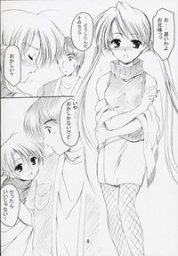 Oniisama He ... 5 Sister Princess &quot;Sakuya&quot; Book No.9 hentai