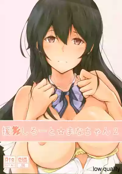 Enkou Shirouto Mana-chan 2 hentai