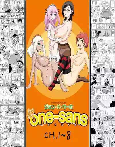 ONE-SANS CH1 hentai