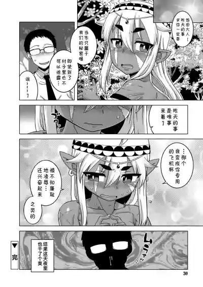 Isekai de Elf no Yuushaga Yome ni Natte Kureru You desu !? Ch.1-2 hentai