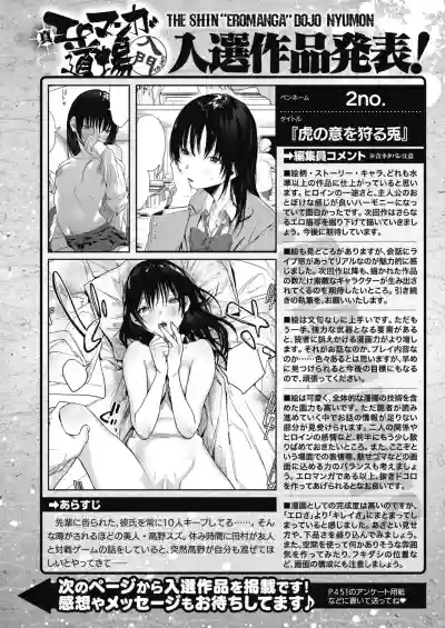 COMIC HOTMILK 2020-08 hentai