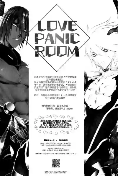 LOVE PANIC ROOM | 爱之战栗之屋 hentai