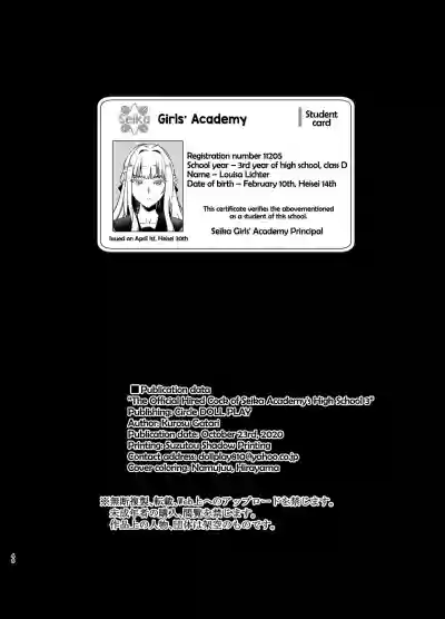 Seika Jogakuin Koutoubu Kounin Sao Oji-san 4 | The Official Hired Cock of Seika Academy's High School 4 hentai
