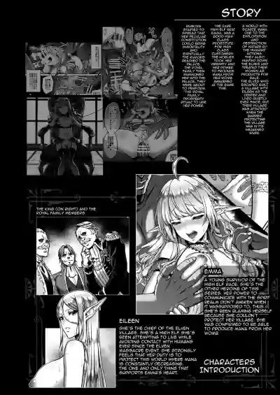 Tasogare no Shou Elf 6 - The story of Emma's side | Twilight Elf Prostitute 6 hentai