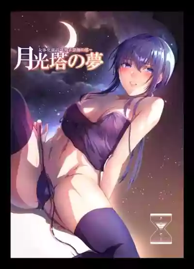 Moonlight Tower's Dream Female fairy tale hentai