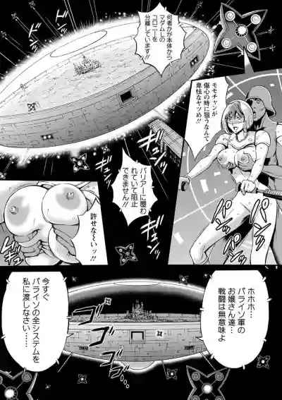 Seireki 2200-nen no Ota 2 hentai