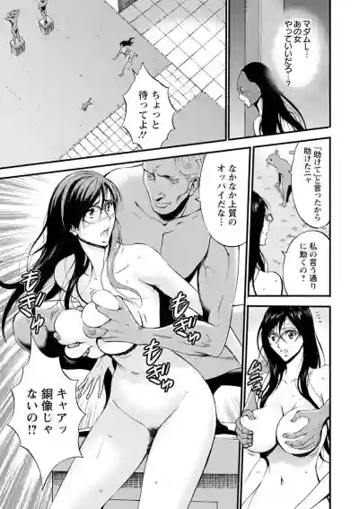 Seireki 2200-nen no Ota 2 hentai