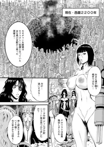 Seireki 2200-nen no Ota 2 hentai