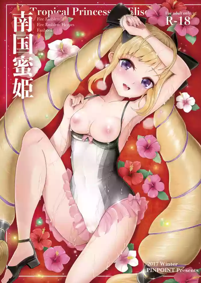 Nangoku Mitsuki - Tropical Princess Elise hentai