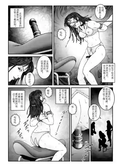 欲望回归03（有条色狼汉化） hentai