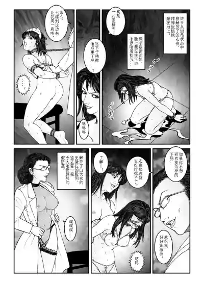 欲望回归04（有条色狼汉化） hentai