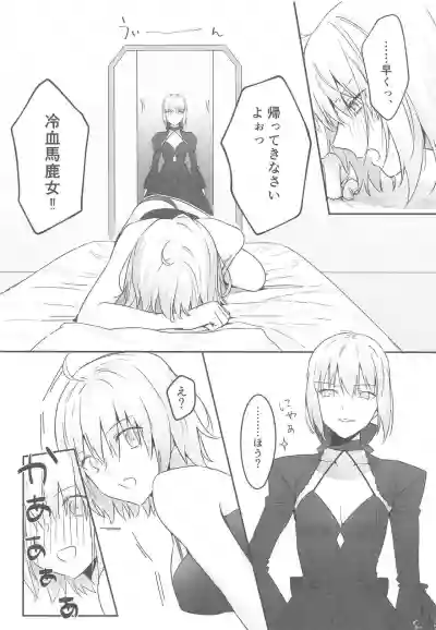 alter's secret. hentai