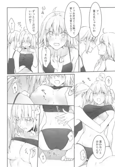 alter's secret. hentai