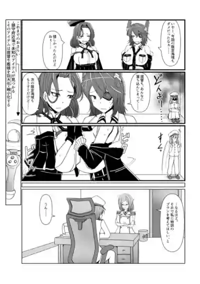 Shukushou Teitoku ni wa Renshuu ga Hitsuyou!? | Reduction Admiral requires practice!? hentai