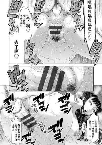 Dassai Nikuyokugurui ni Ochite ch.6 hentai