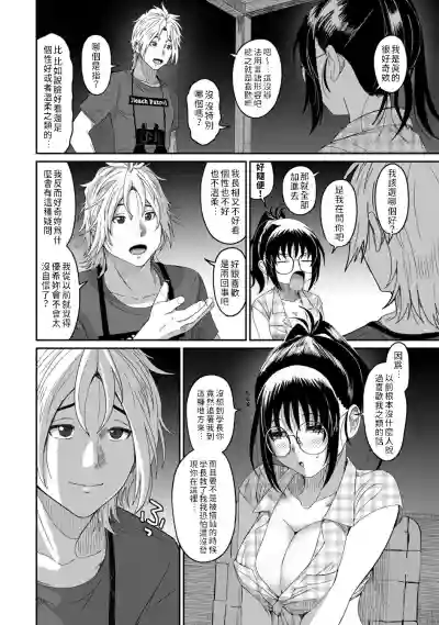 Rarefure Ch. 15~19 hentai