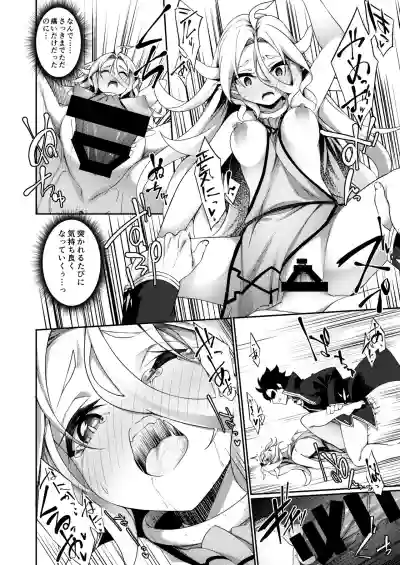 Jakutaika TS Dragon-san no Junan hentai