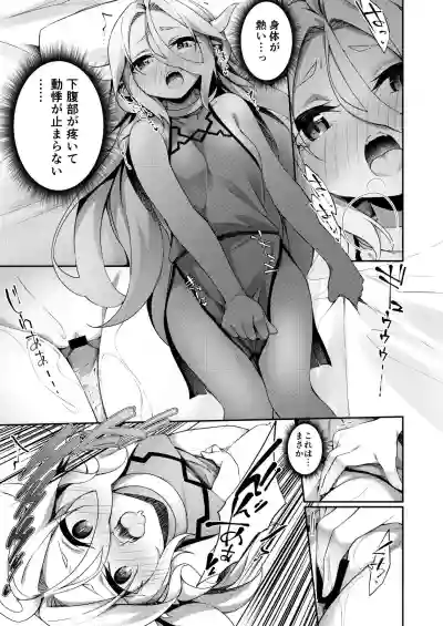 Jakutaika TS Dragon-san no Junan hentai