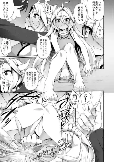 Jakutaika TS Dragon-san no Junan hentai