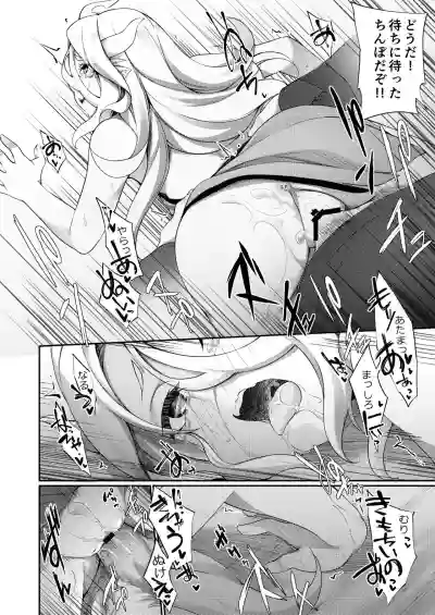 Jakutaika TS Dragon-san no Junan hentai