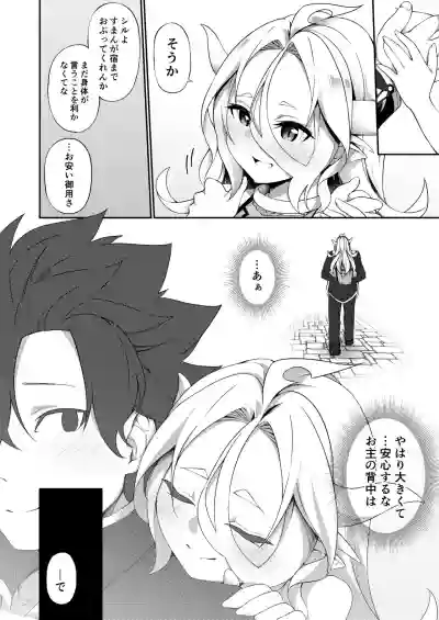 Jakutaika TS Dragon-san no Junan hentai