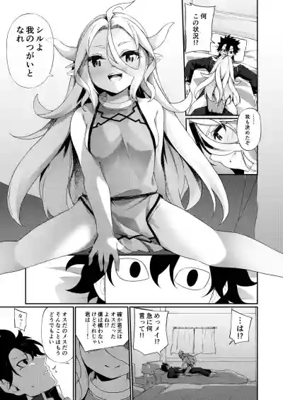 Jakutaika TS Dragon-san no Junan hentai