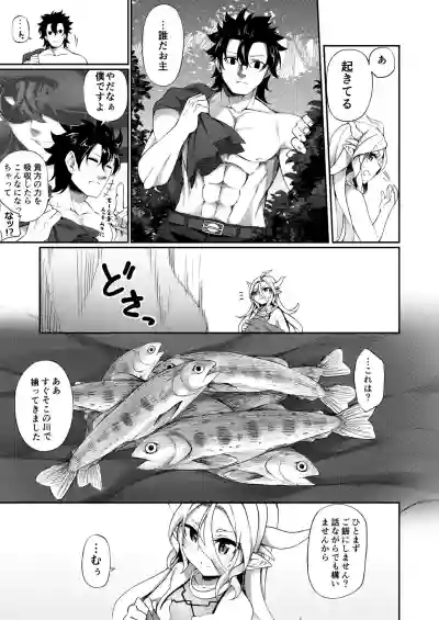 Jakutaika TS Dragon-san no Junan hentai