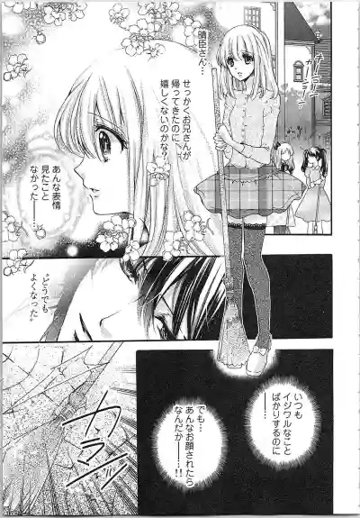 Hanayome Shikkaku。～Nanji、Ikanaru Toki mo Fushidara ni Aege Vol. 1 hentai