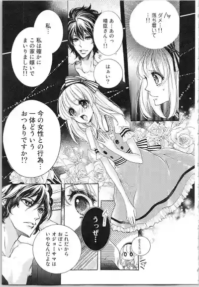 Hanayome Shikkaku。～Nanji、Ikanaru Toki mo Fushidara ni Aege Vol. 1 hentai