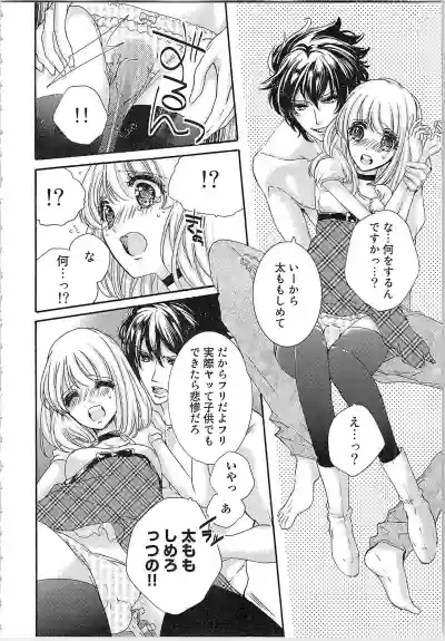 Hanayome Shikkaku。～Nanji、Ikanaru Toki mo Fushidara ni Aege Vol. 1 hentai