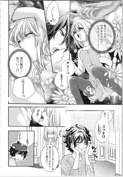 Hanayome Shikkaku。～Nanji、Ikanaru Toki mo Fushidara ni Aege Vol. 1 hentai